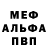 Метадон кристалл almond EnJoYeBL