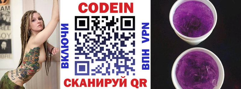 как найти   Злынка  Кодеин напиток Lean (лин) 