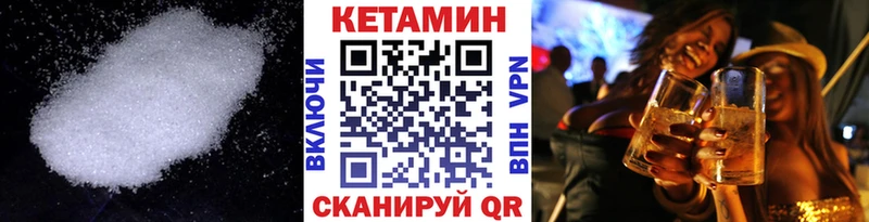 КЕТАМИН ketamine где купить наркоту Злынка