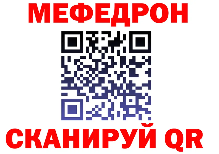 МЯУ-МЯУ мука зеркало shop кракен Злынка