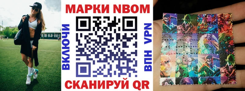 что такое   Злынка  Марки N-bome 1,5мг 