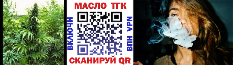 ТГК вейп  где продают   Злынка 